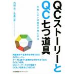 QC -тактный - Lee .QC 7 . инструмент недостаточность не делать улучшение. порядок . рука закон / внутри рисовое поле .( автор ),....( автор )