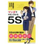  manga (манга) ..... понимать 5S/ высота .. мужчина ( автор ), звезда .. документ, сосна ветка более того .
