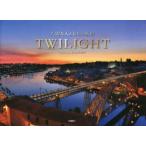  фотоальбом TWILIGHT важный человек . хочется посмотреть пейзаж /. угол .( автор )