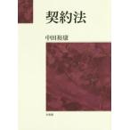  договор закон / средний рисовое поле ..( автор )