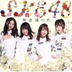 無意識の色(TYPE-B)(初回生産限定盤)(DVD付)/SKE48