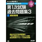  консультатнт по управлению малым и средним предприятием максимальная скорость соответствие требованиям поэтому. no. 1 следующий экзамен прошлое рабочая тетрадь 2018 года выпуск (3) управление управление /TAC средний маленький предприятие диагностика 