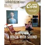  звук. .. часть магазин. Casa BRUTUS специальный редактирование MAGAZINE HOUSE MOOK/ журнал house 