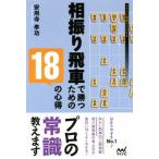 .... машина ... поэтому. 18. сердце выгода minor bi shogi BOOKS/ дешево для храм ..( автор )