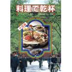 кулинария .. кубок (3) China сборник / бойцовая рыбка - Home ассоциация ( автор ), жираф пиво 
