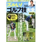 zru.! Golf . большой все сохранение версия TJ MOOK/ маленький ...