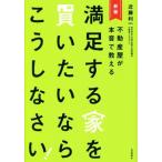  довольство делать дом . покупка хочет если ......! недвижимость магазин .книга@ звук . объяснить / близко глициния выгода один ( автор )