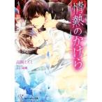  страстность. ... коктейль Kiss библиотека / высота холм mizmi( автор ),.....