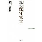  мой техническое обслуживание ..WAC BUNKO/ мир рисовое поле превосходящий .( автор )