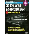  консультатнт по управлению малым и средним предприятием максимальная скорость соответствие требованиям поэтому. no. 1 следующий экзамен прошлое рабочая тетрадь 2018 года выпуск (4) экономические науки * экономическая политика /TAC консультатнт по управлению малым и средним предприятием курс ( автор )