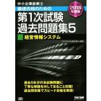  консультатнт по управлению малым и средним предприятием максимальная скорость соответствие требованиям поэтому. no. 1 следующий экзамен прошлое рабочая тетрадь 2018 года выпуск (5) управление информация система /TAC средний маленький предприятие диагностика 