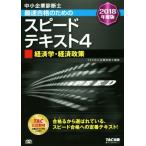  консультатнт по управлению малым и средним предприятием максимальная скорость соответствие требованиям поэтому. скорость текст 2018 года выпуск (4) экономические науки * экономическая политика /TAC консультатнт по управлению малым и средним предприятием курс 