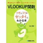 VLOOKUP. число. tsubo.kotsu.ze Thai . понимать книга@ самый первый из похоже объяснить ....... .!/ Татеяма превосходящий выгода ( автор )