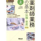  фармацевт бизнес. основы знания *. раз no. 3 версия аптека управление из одежда лекарство руководство, белка k management, фармакология . управление,OTC