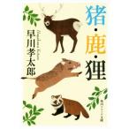 .* олень *. Kadokawa sophia библиотека /. река . Taro ( автор )