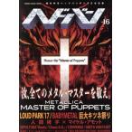 ヘドバン(Vol.16) 汝、全てのメタル・マスターを敬え。 SHINKO MUSIC MOOK/シンコーミュージック・エンタテイメント