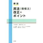  описание Закон о гражданском праве (. право закон ) модифицировано правильный. отметка / большой ...( сборник человек ), дорога . внутри . человек ( сборник человек )