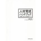  человек материал выращивание рука книжка .........100. Thema /to-matsuino беж .n( автор ),. мыс большой .