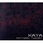 【輸入盤】Pattern Theory/Kaya