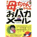 . смех!. Chan c .baka mail Tetsujin библиотека / Tetsujin фирма редактирование часть ( сборник человек )