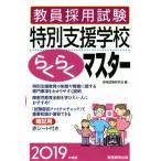 . участник принятие экзамен специальный поддержка школа удобно тормозные колодки (2019 года выпуск )/ квалификационный экзамен изучение .( сборник человек )