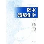  суша вода окружающая среда химия / большой .. один ( автор ), труба ...( автор ), криптомерия гора ..( автор ), тысяч . иметь ..( работа 