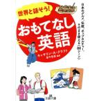  мир . рассказ похоже!... нет английский язык японский гурман, традиция, pop культура, так же можно использовать {88 scene } король документ 