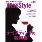 Wine Style недостаточность не делать Tey стойка ng дорога место /...