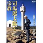  Shiba Ryotaro . религия родители .. The vi L. времена Weekly Asahi MOOK/ утро день газета выпускать 