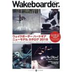Wakeboarder.(07) вейкбординг твердый механизм новый модель каталог 2018 носитель информации Pal Mucc / Mix 