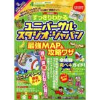  аккуратный понимать универсальный * Studio * Japan сильнейший MAP&amp;..wa The (2018 год версия ). тутовик фирма MOOK/