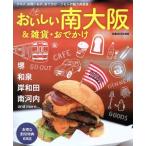 o... юг Osaka &amp; смешанные товары *......MOOK Kansai /..