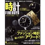 FINEBOYS+plus часы (VOL.13) HINODE MOOK498/ день .. выпускать 