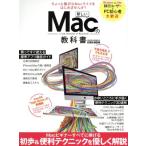  новый Mac. учебник EIWA MOOK удобно курс 290/ Британия мир выпускать фирма 