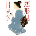 . форма видеть добродетель промежуток библиотека / Yamaguchi ...( автор )