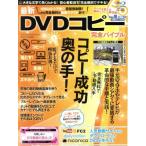  новейший DVD копирование совершенно ba Eve ruSUN-MAGAZINE MOOK/ журнал * журнал 
