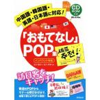 [... нет ]POP сборник китайский язык * корейский язык * английский язык * японский язык . соответствует!/ Ishikawa . плата ( автор ), Ishikawa . Цу ( автор )