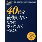 40 плата . после . не делать поэтому .......... в конце концов, работа . жизнь .[40 плата ]. решение ...... Nikkei BPm