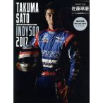  Takuma Sato Indy 500 победа. все auto sport специальный редактирование TAKUMA SATO INDY 500 2017 San-Ei Mucc / три .