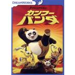  кунгфу * Panda специальный * выпуск /( анимация )