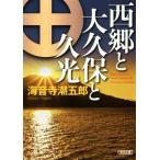  запад .. большой . гарантия .. свет утро день библиотека / Kaionji Chogoro ( автор )