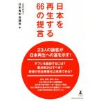  Япония . воспроизведение делать 66. ../ Япония молодежь собрание место ( сборник человек )