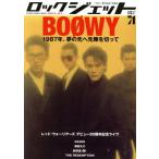 ROCK JET(VOL.71) BOOWY SHINKO MUSIC MOOK/sinko- музыка * развлечение 