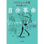 pa Rige .nn. сейчас . приятный! собственный переворот Kawade Bunko / гонг *to- The n( автор )