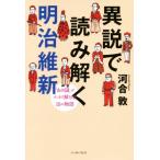  необычность мнение . считывание .. Meiji . новый [ тот загадка ]. аккуратный ...10. история / река ..( автор )