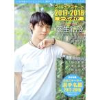  фигурное катание 2017-2018 season гид world * фигурное катание отдельный выпуск / world * фигурка ske