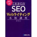  в дальнейшем. SEO Web свет основной курс новейший. Google меры!/. внутри .( автор )