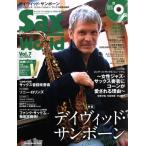 Sax World(Vol.7) David * солнечный bo-nShinko Music Mook/ hot li балка 
