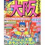 ma... Osaka лучший спот mini.... журнал /. документ фирма 