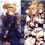 THE IDOLM@STER MILLION THE@TER GENERATION 05 夜想令嬢 -GRAC&E NOCTURNE-/夜想令嬢-GRAC&E NOCTURNE-